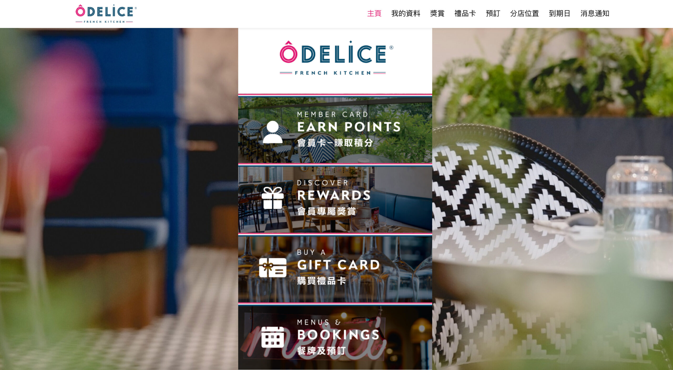 Odelice_Portal