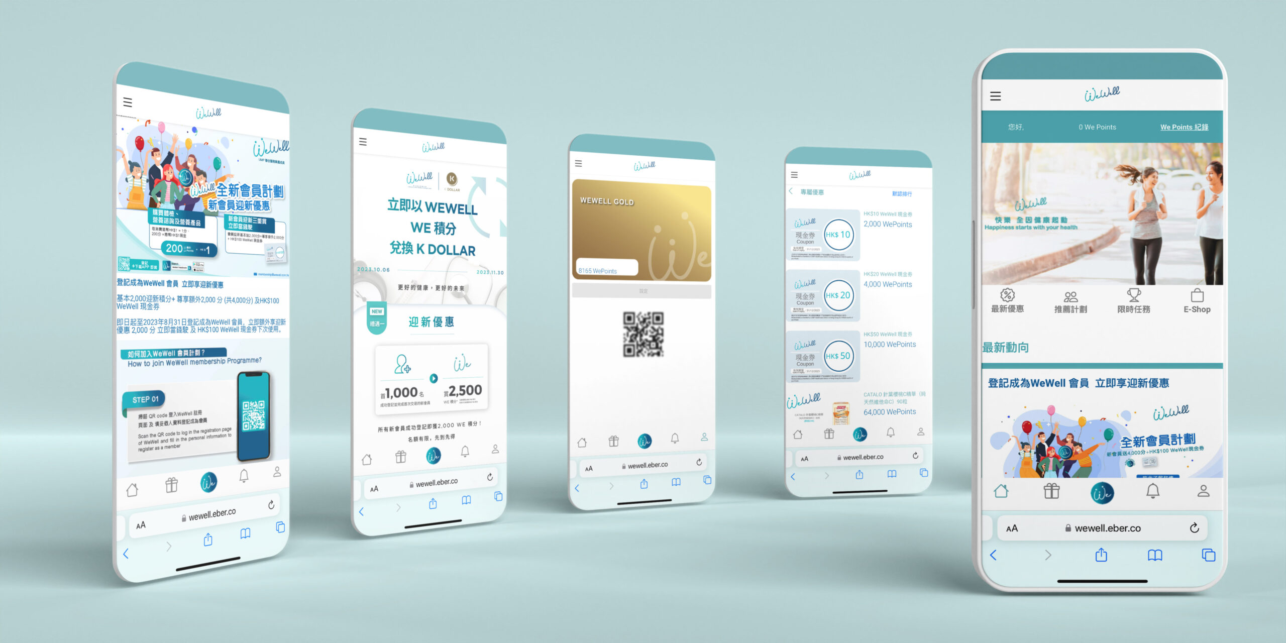 Wewell_Mobile View