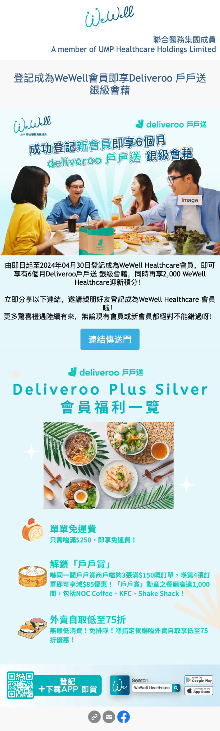 Wewill_Newsletter
