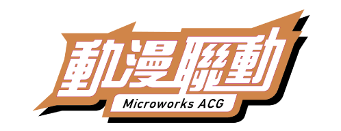 Microworks ACG